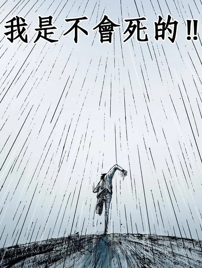 [第9话] 不幸 第18页