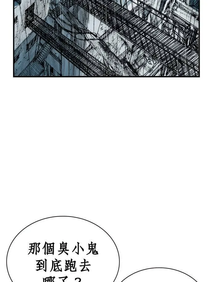 [第9话] 不幸 第21页