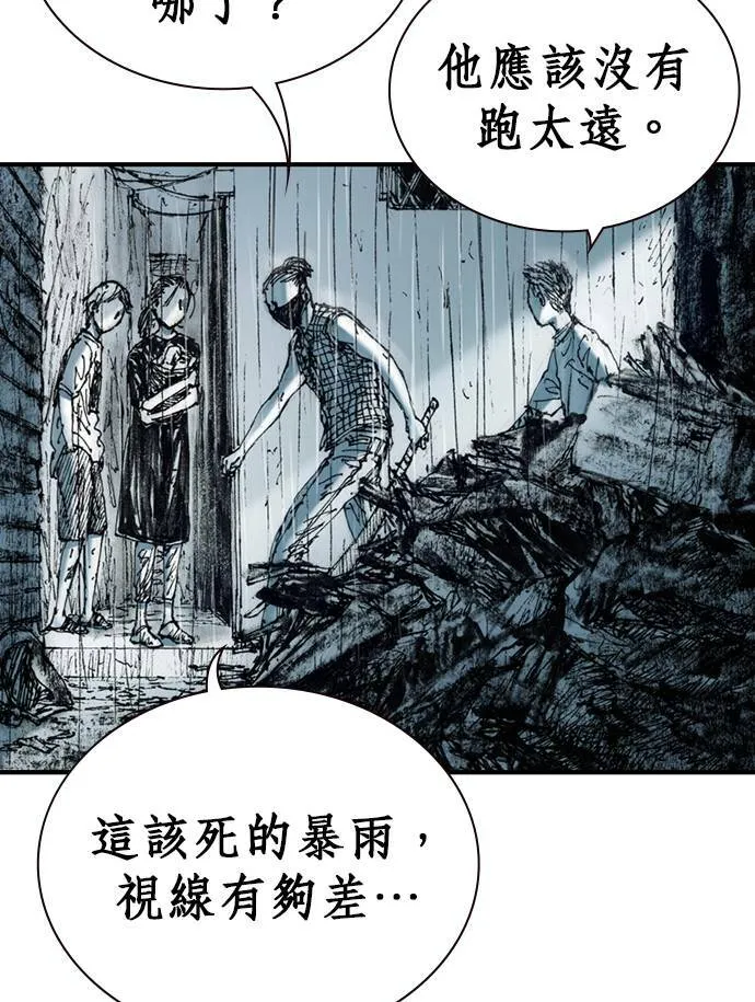[第9话] 不幸 第22页