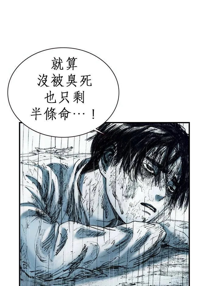 [第9话] 不幸 第30页