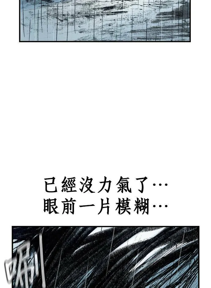 [第9话] 不幸 第31页