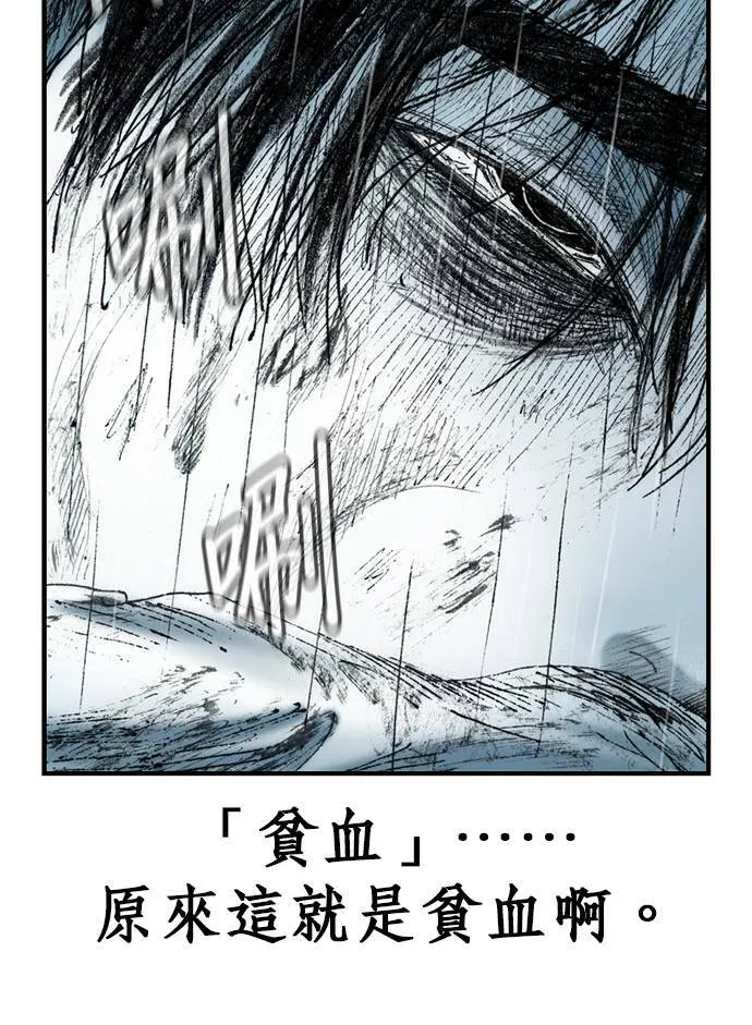 [第9话] 不幸 第32页