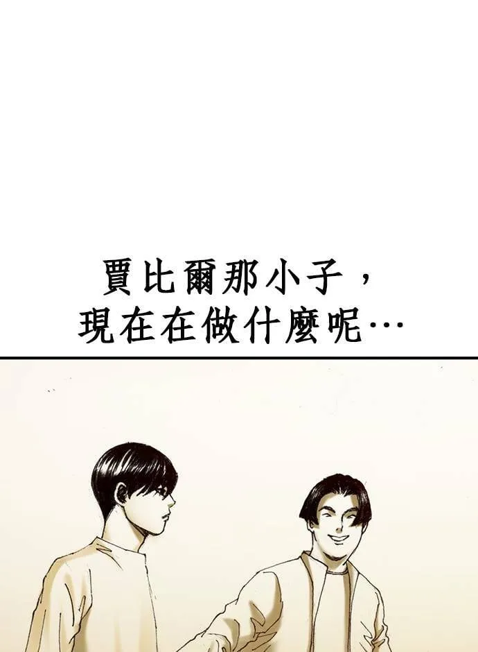 [第9话] 不幸 第33页