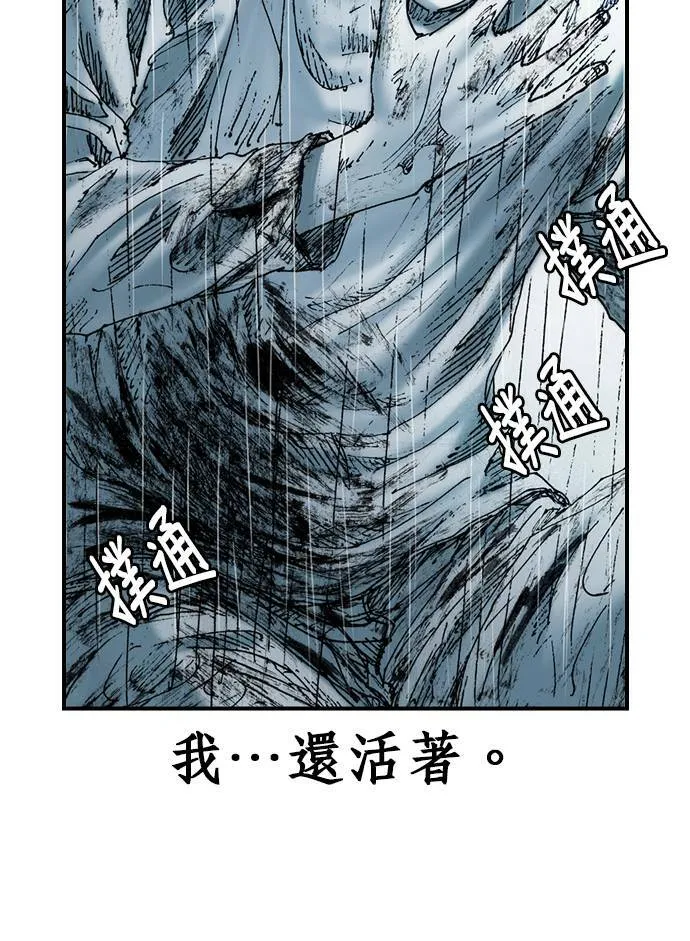 [第9话] 不幸 第40页