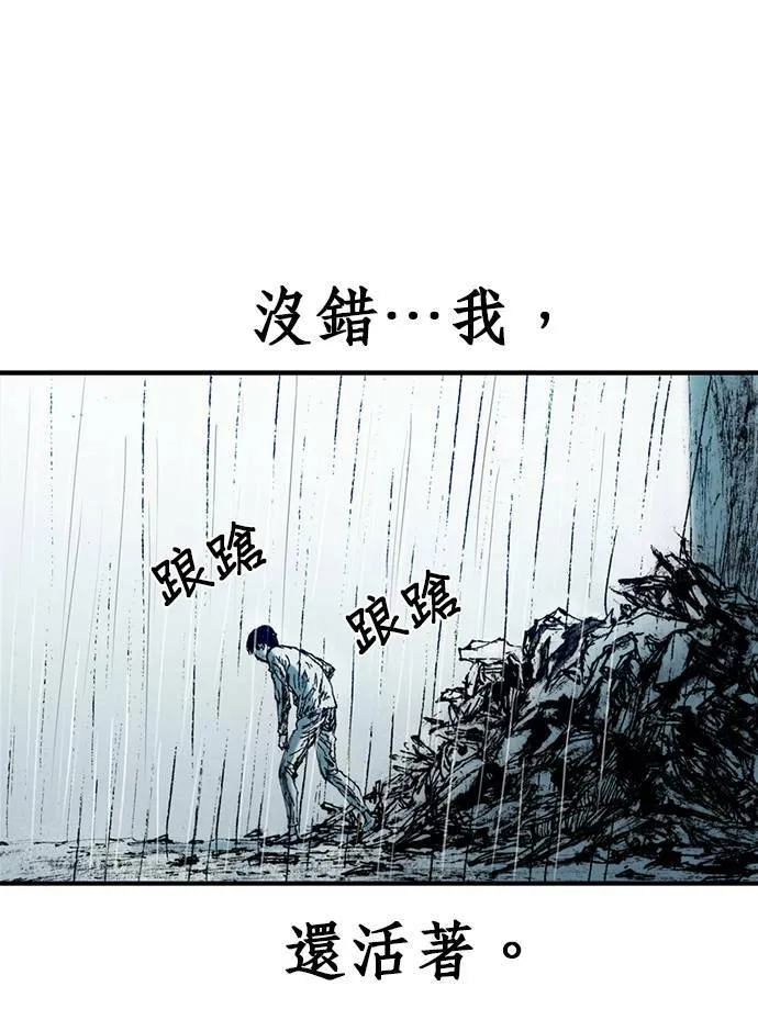 [第9话] 不幸 第41页