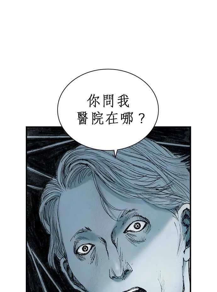 [第9话] 不幸 第44页