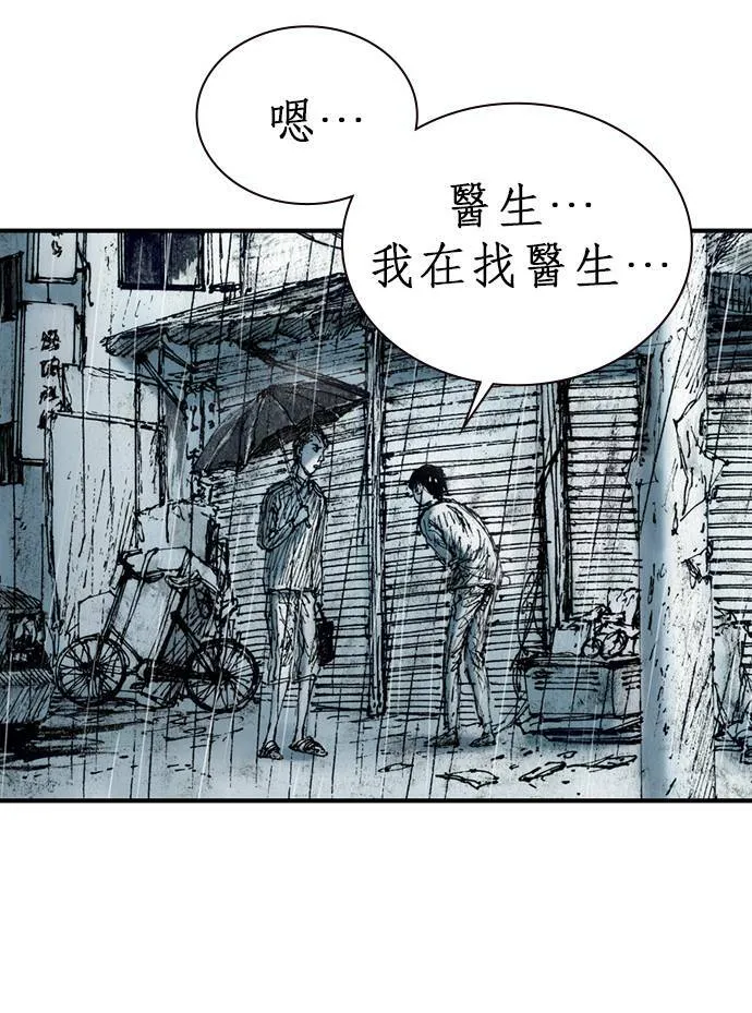 [第9话] 不幸 第46页