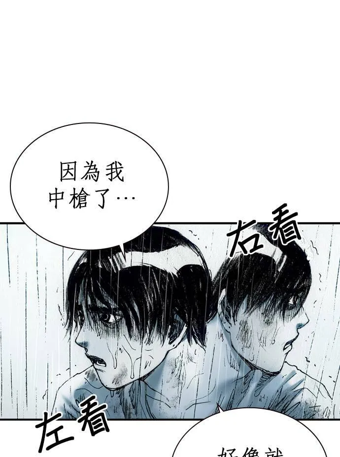 [第9话] 不幸 第47页