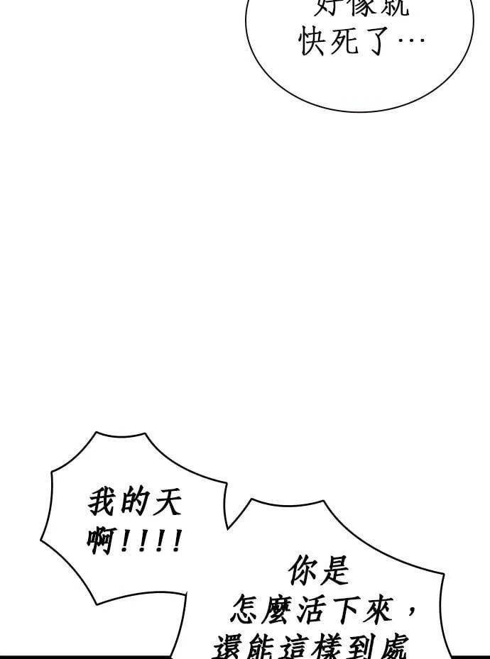 [第9话] 不幸 第48页