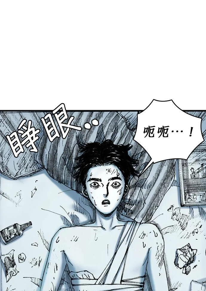 [第9话] 不幸 第56页