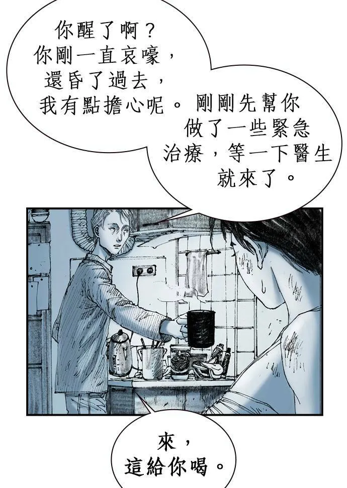 [第9话] 不幸 第58页