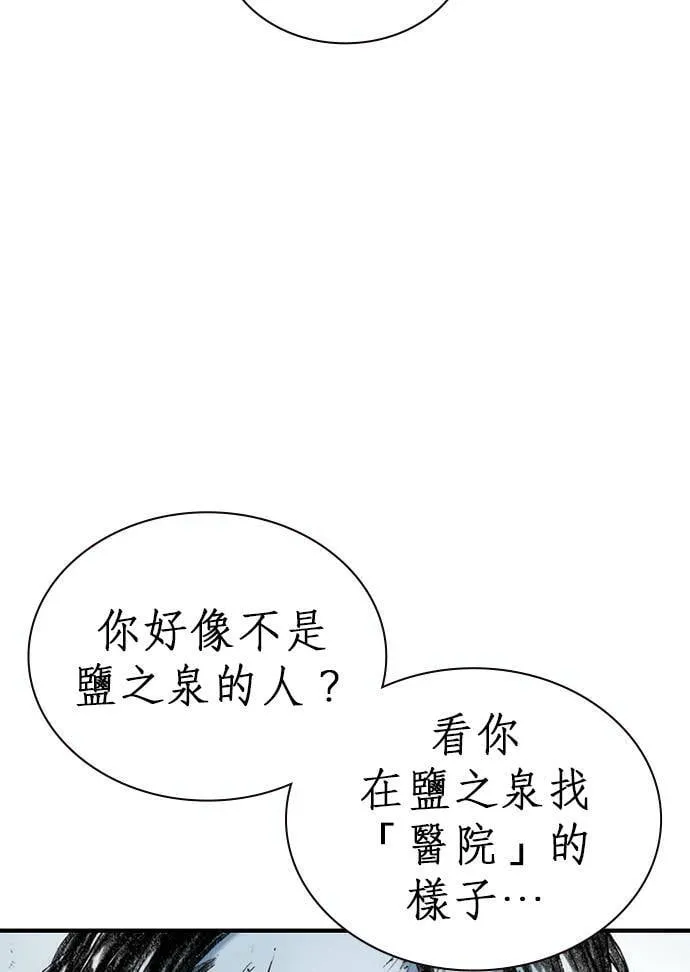 [第9话] 不幸 第59页