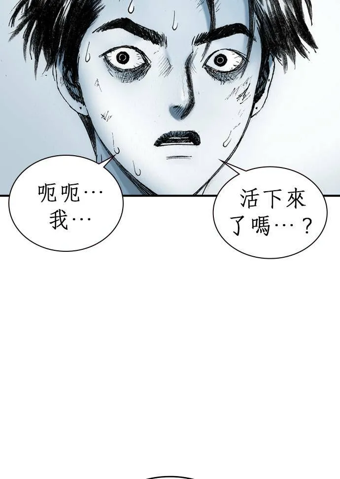 [第9话] 不幸 第60页