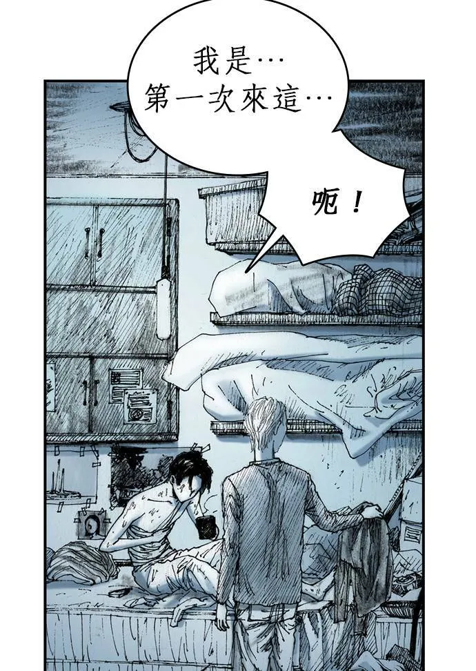 [第9话] 不幸 第61页