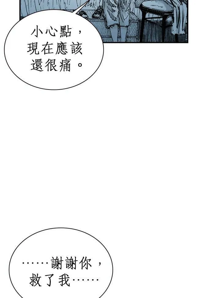 [第9话] 不幸 第62页