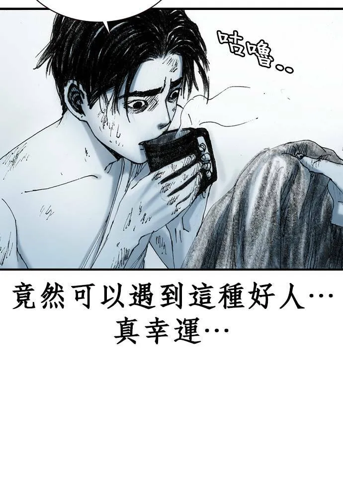 [第9话] 不幸 第63页