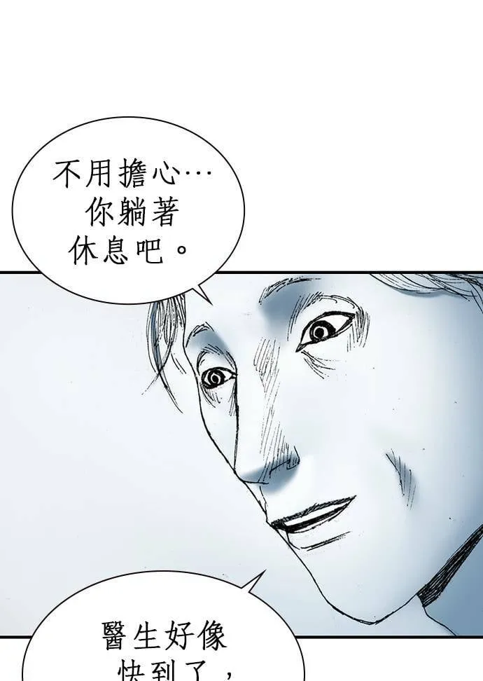 [第9话] 不幸 第64页