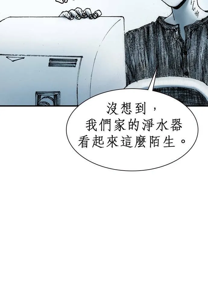 [第9话] 不幸 第69页