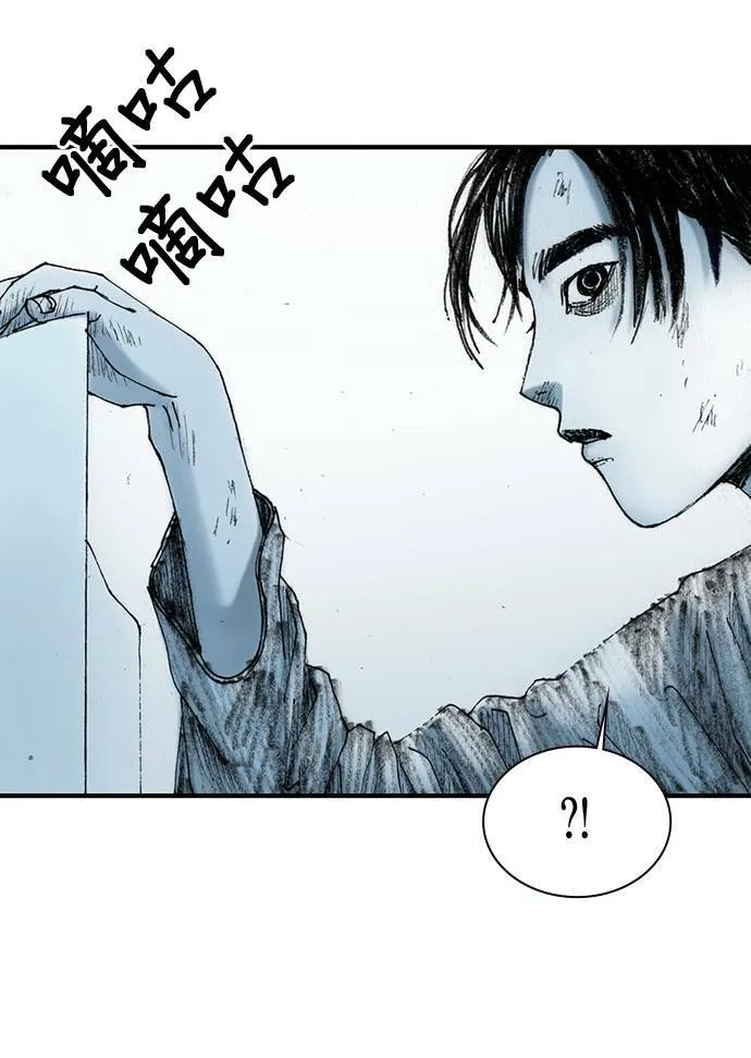 [第9话] 不幸 第70页