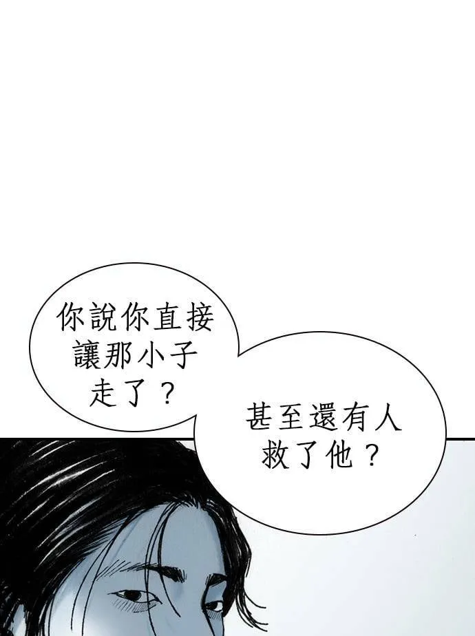 [第9话] 不幸 第71页