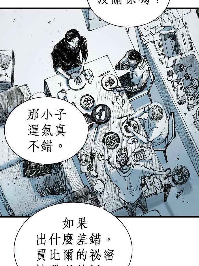 [第9话] 不幸 第73页