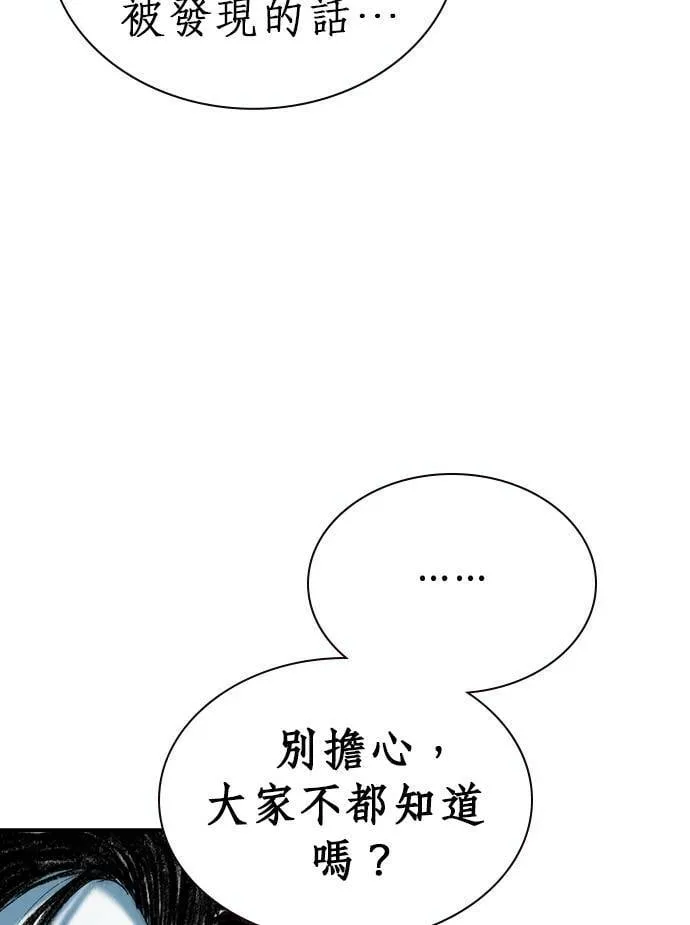 [第9话] 不幸 第74页