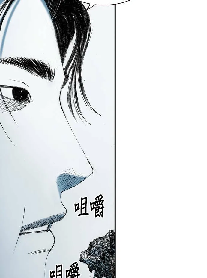 [第9话] 不幸 第75页