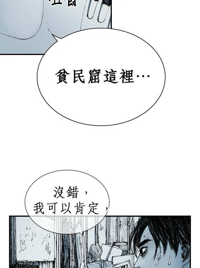 [第9话] 不幸 第76页