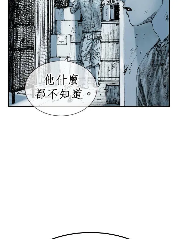 [第9话] 不幸 第77页