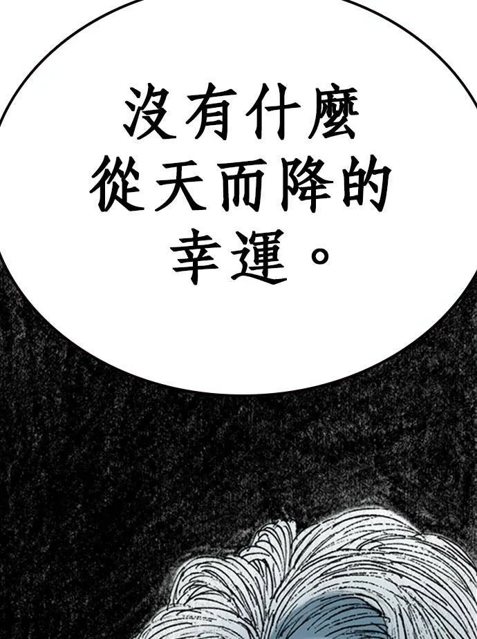 [第9话] 不幸 第78页