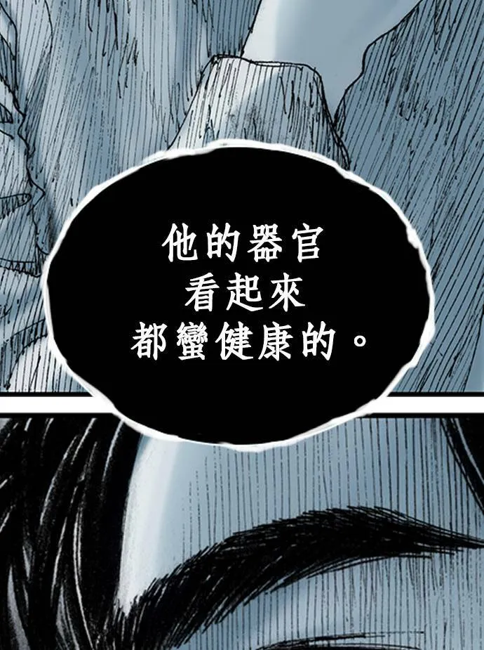 [第9话] 不幸 第80页