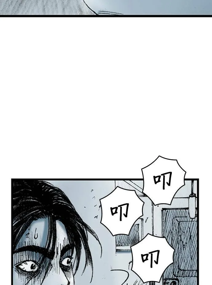 [第9话] 不幸 第82页