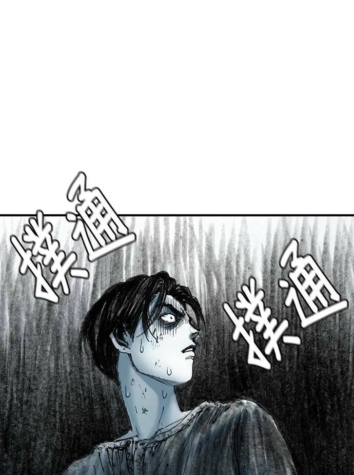 [第9话] 不幸 第84页