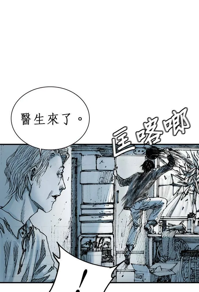 [第9话] 不幸 第86页