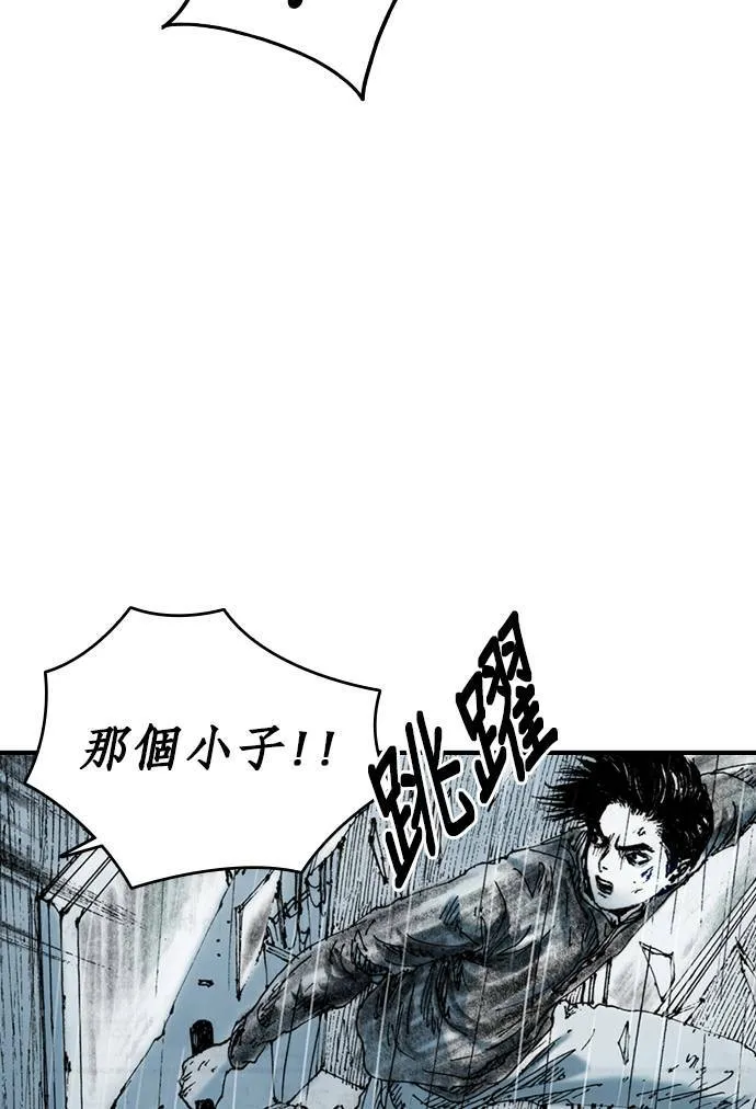 [第9话] 不幸 第87页