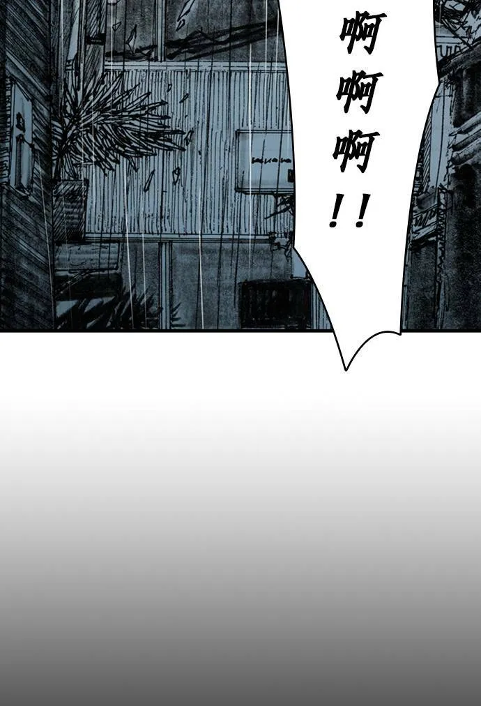 [第9话] 不幸 第91页