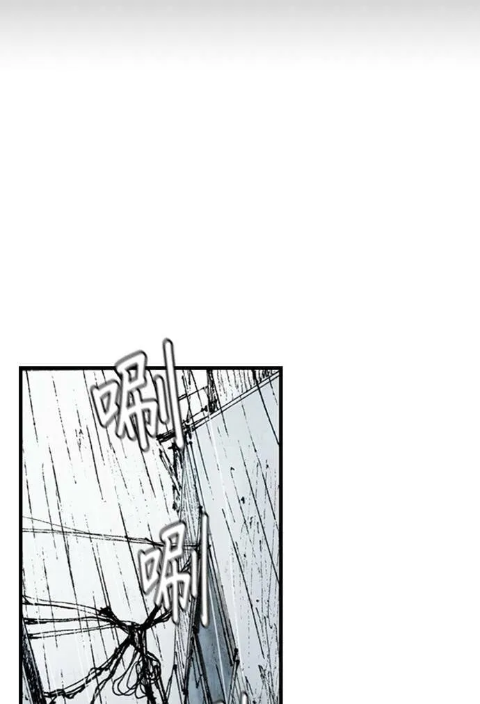 [第9话] 不幸 第94页