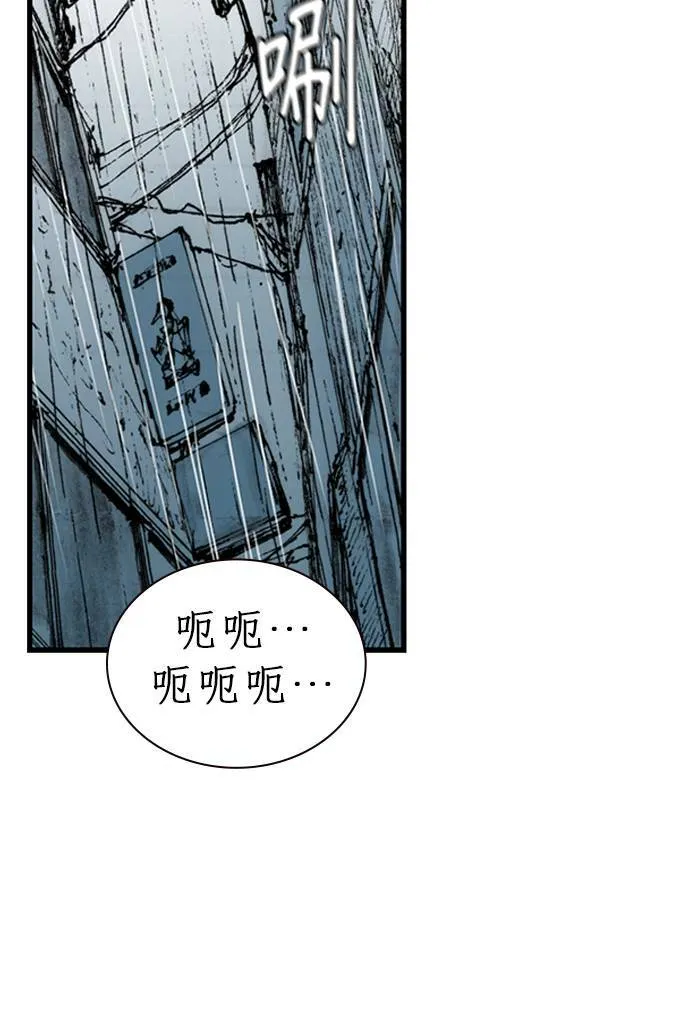 [第9话] 不幸 第95页
