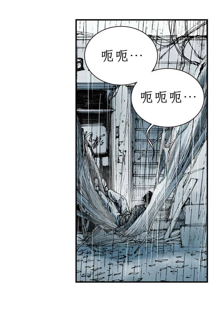 [第9话] 不幸 第96页