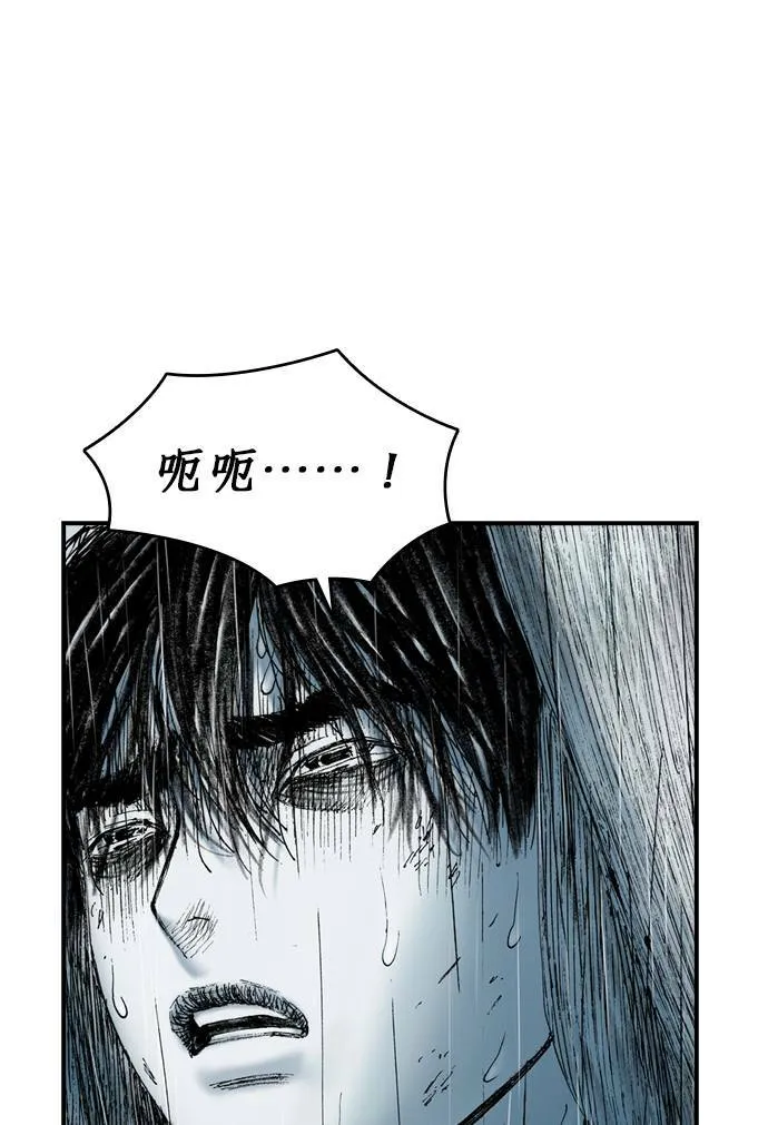 [第9话] 不幸 第97页