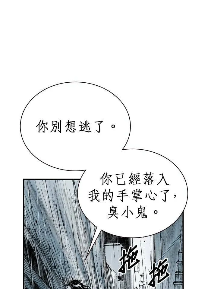 [第9话] 不幸 第101页