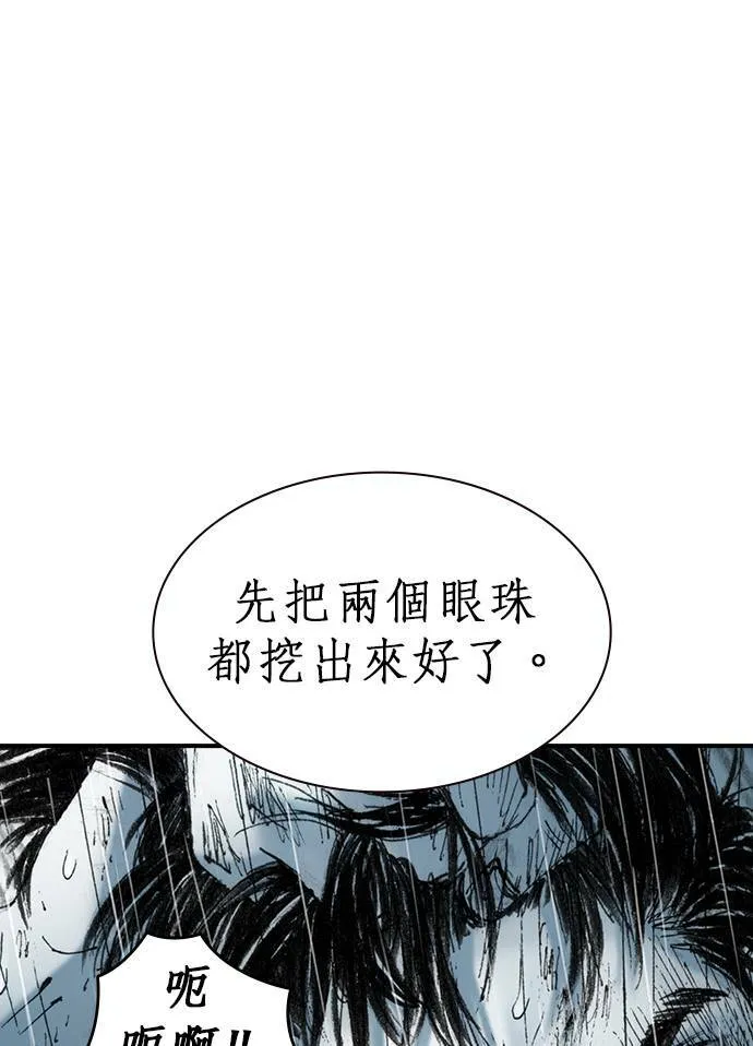 [第9话] 不幸 第104页
