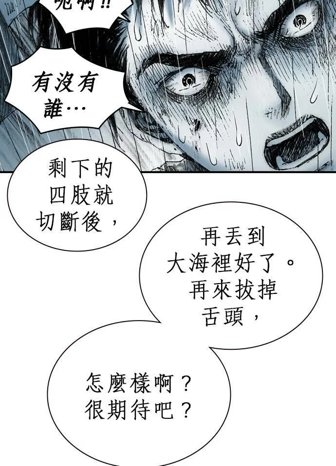 [第9话] 不幸 第105页