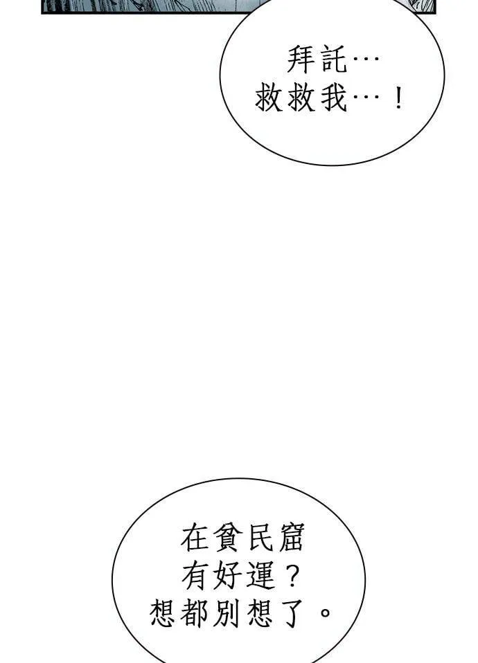 [第9话] 不幸 第107页