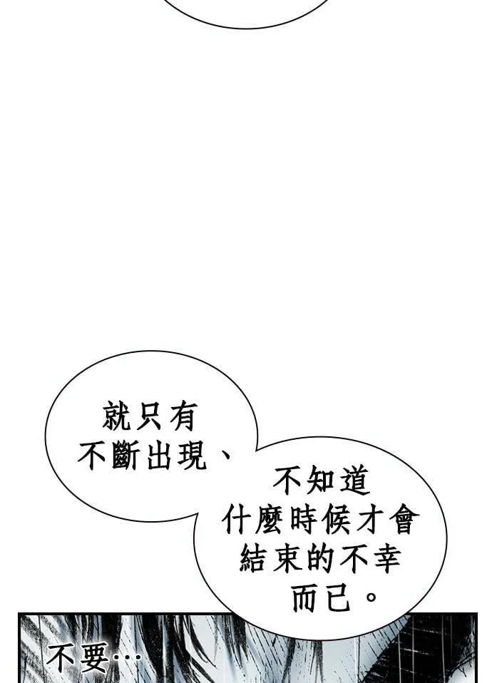[第9话] 不幸 第109页