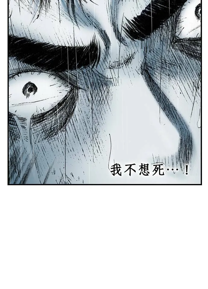 [第9话] 不幸 第110页