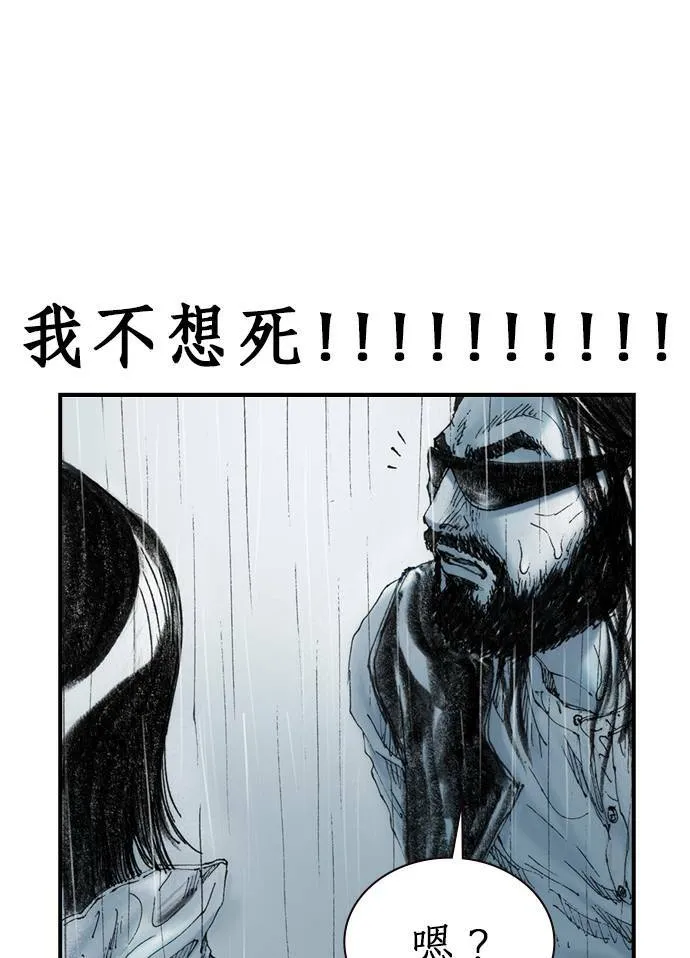 [第9话] 不幸 第111页