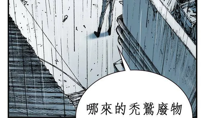 [第9话] 不幸 第118页