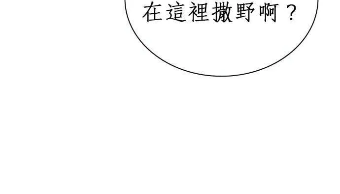 [第9话] 不幸 第119页