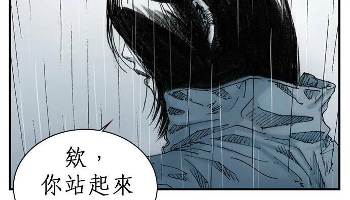 [第9话] 不幸 第121页